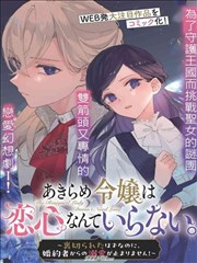 段剑角色立绘